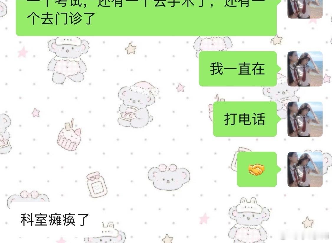 这周要值3个班