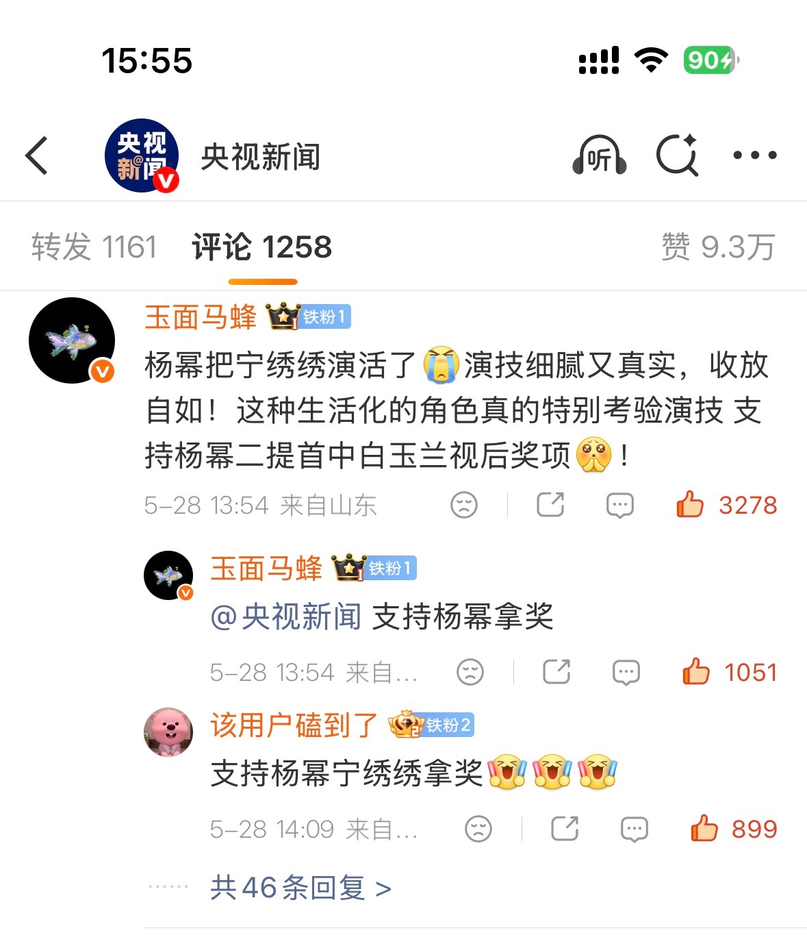 央新，找到杨幂宁绣绣点👍 一二级一起！网页链接