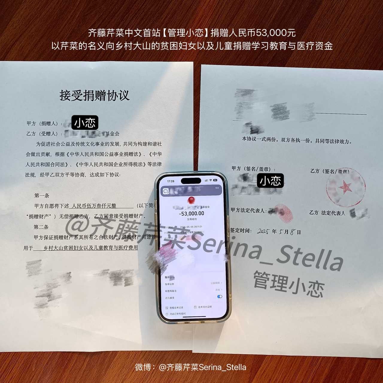 【女性力量】前几天过生日的MADEIN女团成员“Serina齐藤芹菜”，大吧以爱