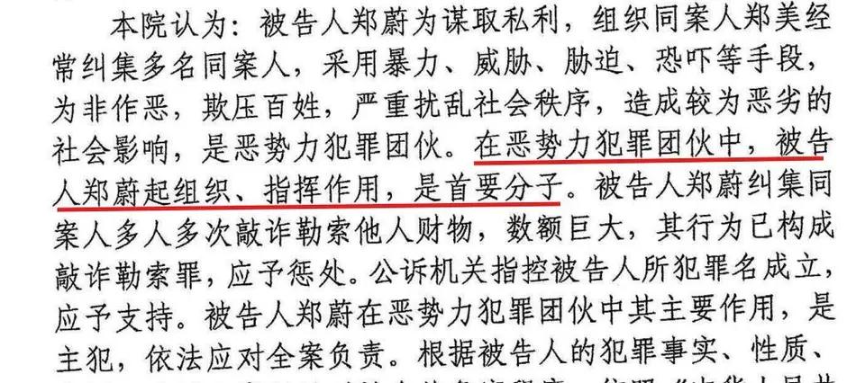 郑尉真正算得上中国乃及全世界最大岁数遭到法院判刑的第一人，打破世界吉尼斯纪录（中