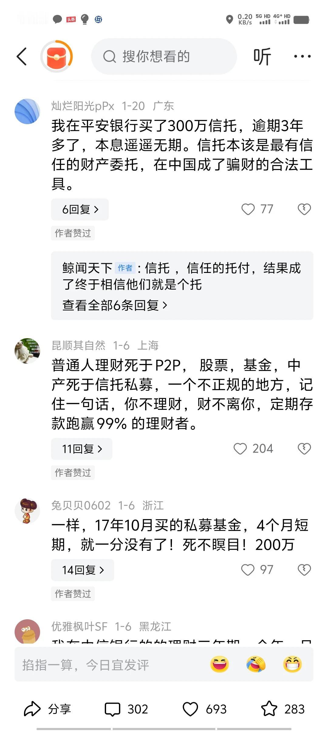 投资是要有原则的，那就是一定要把资金的掌控权握在自己手里，买信托产品肯定不是把资