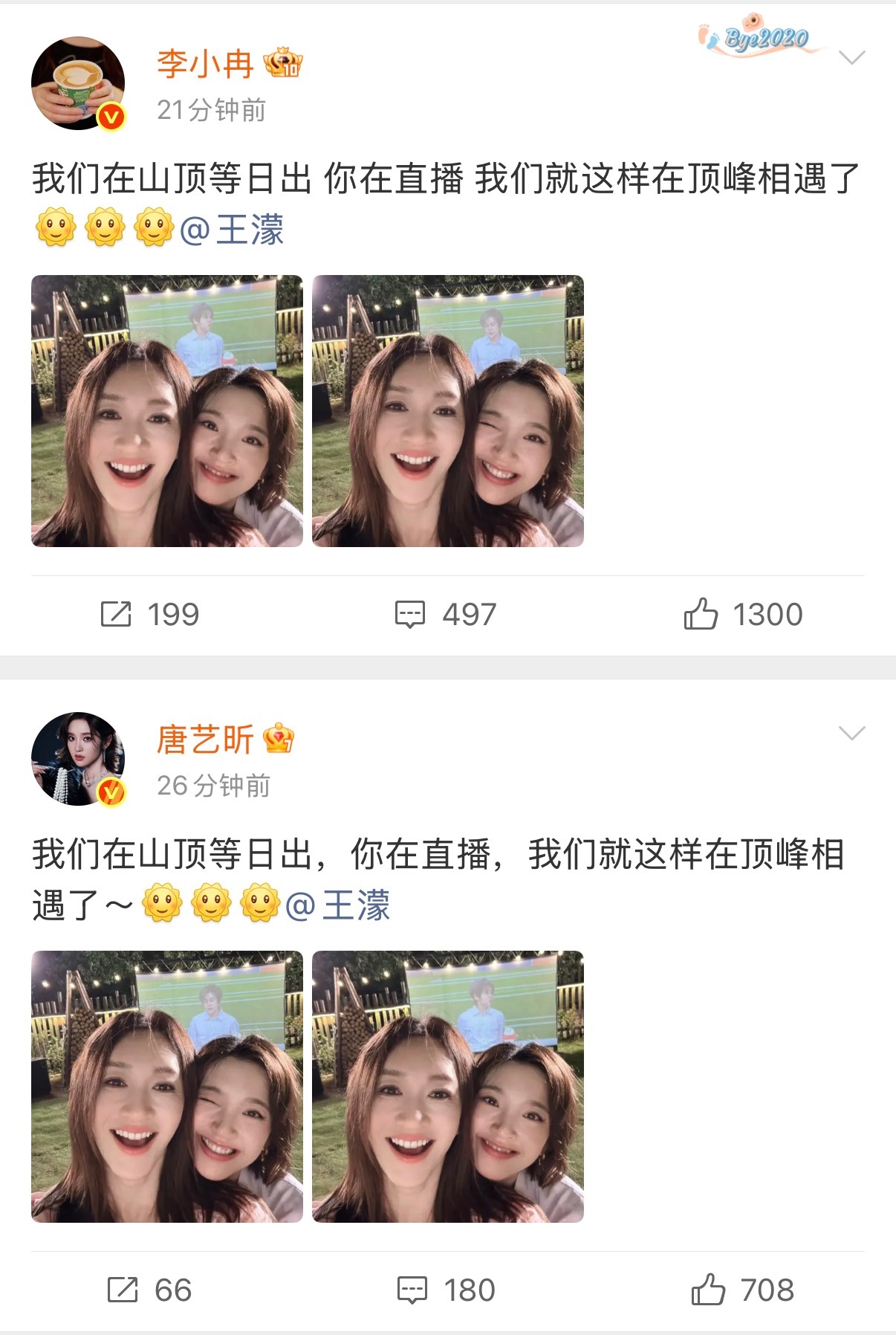 起床看球赛了 全世界最好的便利贴组 