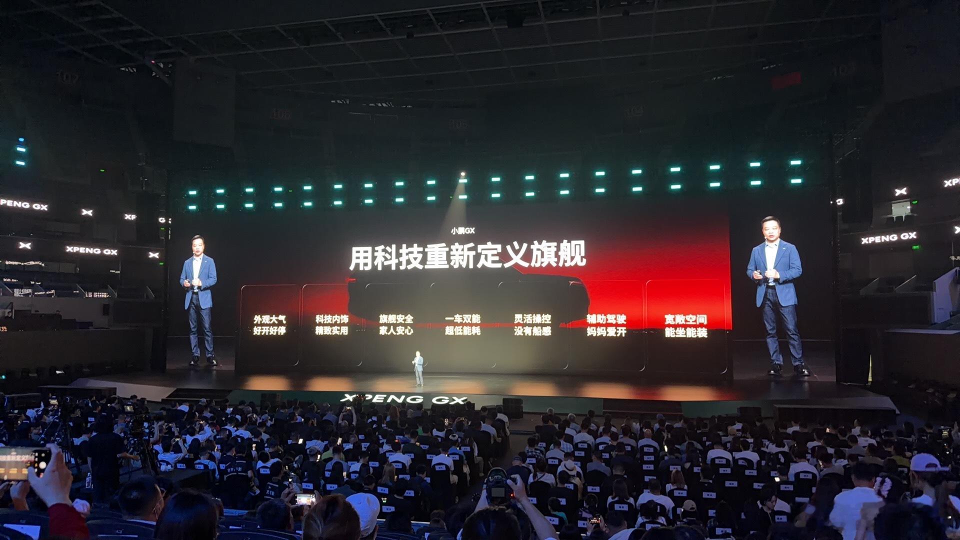 小鹏GX昨晚发布了，这个价格确实是下了决心的，也确实很炸裂，肯定能拉一些销量起来