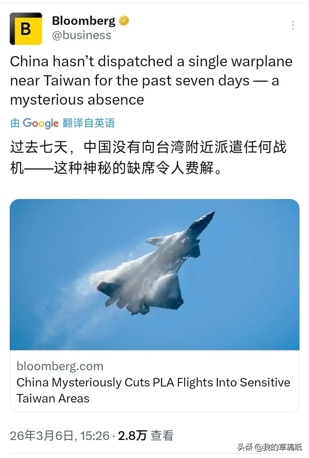 彭博社急了！解放军7天未派战机，外媒又在瞎猜！
 
彭博社3月6日突然发文，称大