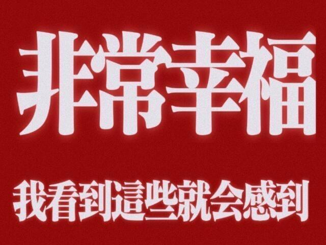 没有看错的话拍照的人是世子吧，她/他拍的已get，还是世子的手机拍的，吃的有点太