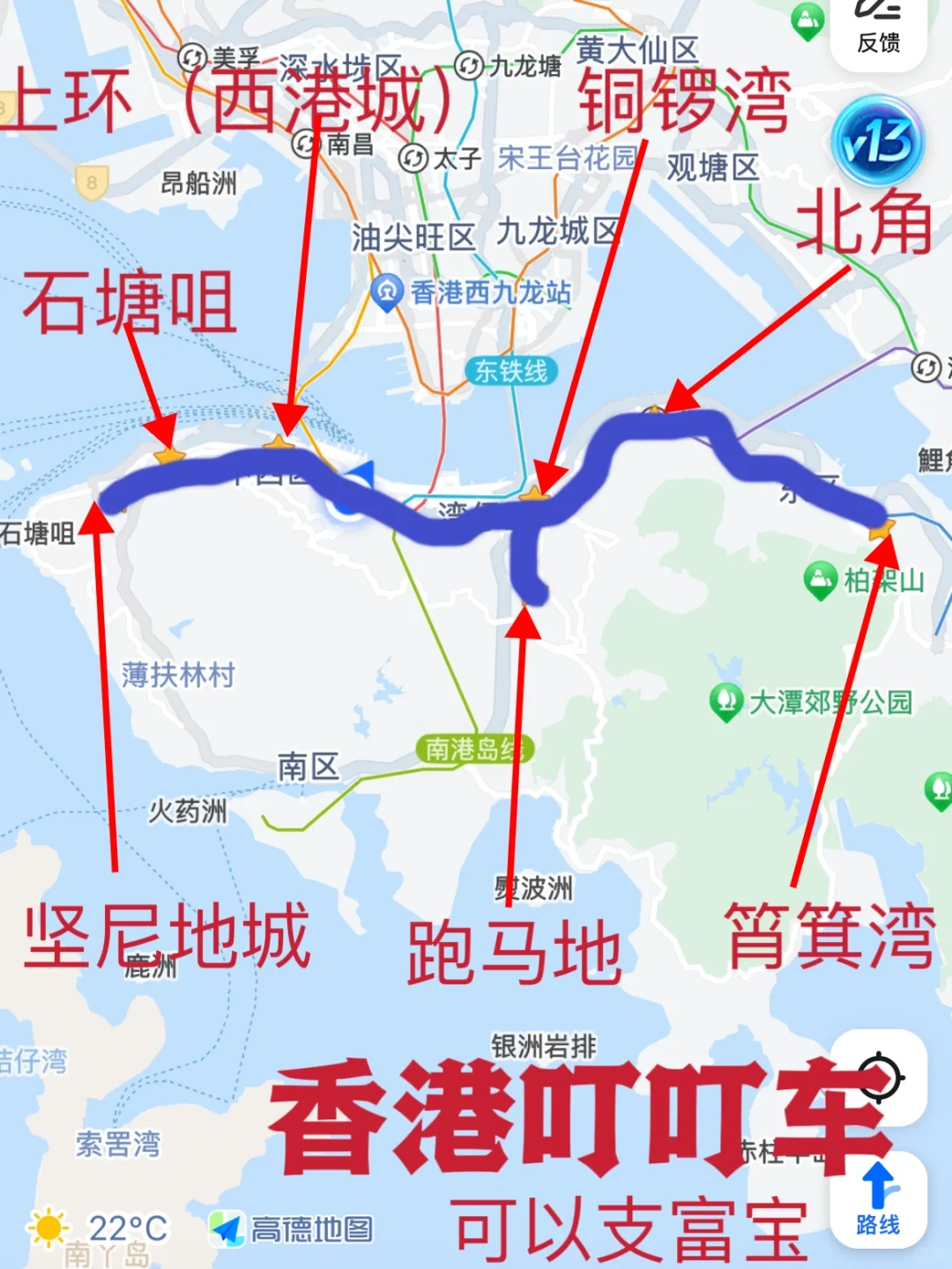 香港叮叮车蕞详细攻略，依旧是手把手教学