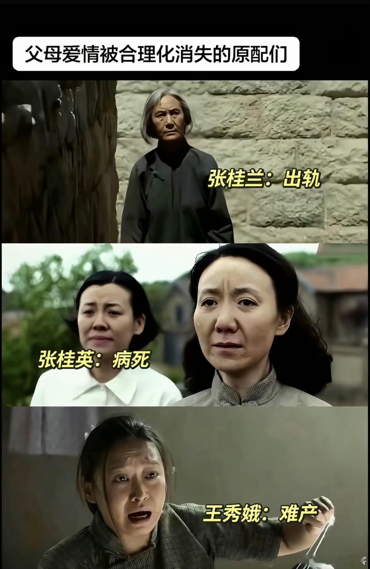 父母爱情 翻车完全是特权阶层的狂欢第一次看就感觉很不适 