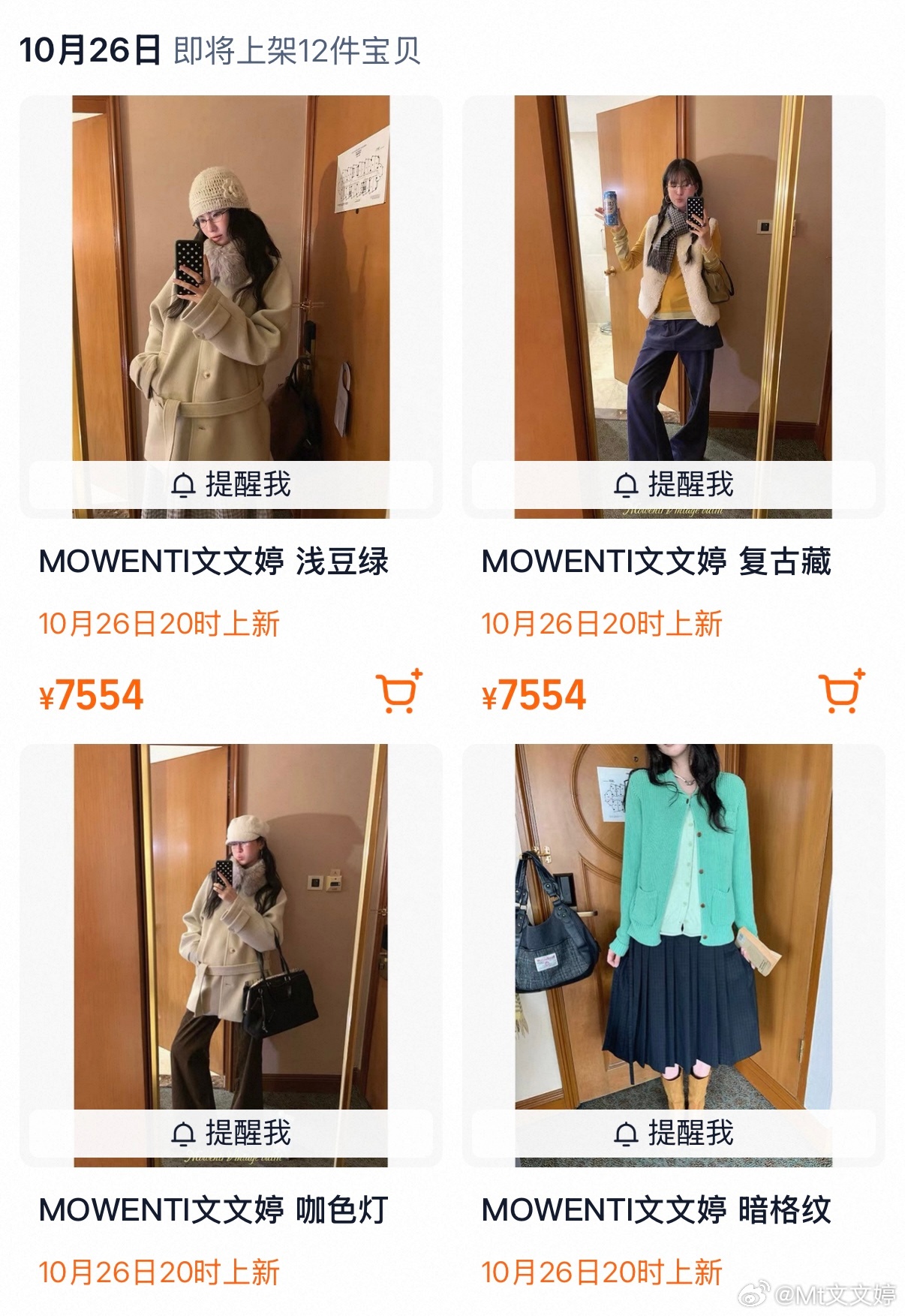 姐妹们  搞好了  可以➕🛒咯最爱哪个 🍎👍🌸一个妹妹穿新衣 ​​​
