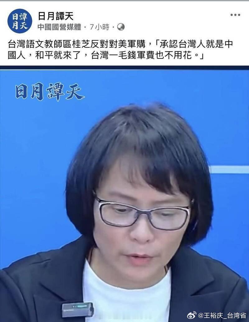 中国台湾省 面對現實，不談觸及核心問題的解決割據政權，以為談談皮毛表面問題，比如