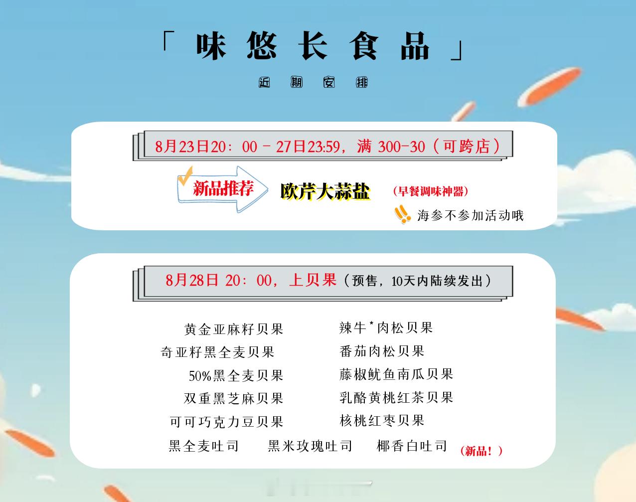 孩子们都快开学了吧，这几天备备货，咱们参加个开学季的小氵舌动吧，粮油米面、各款面