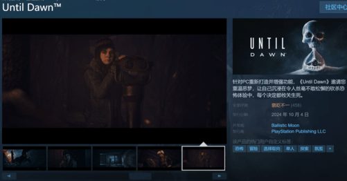 直到黎明复刻版Steam上线：优化不佳定价过高