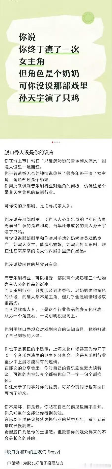 8.8凌晨刘旸发博后秒删，不少网友猜测是在内涵赵丹妮，认为赵丹妮wwzz，要求刘