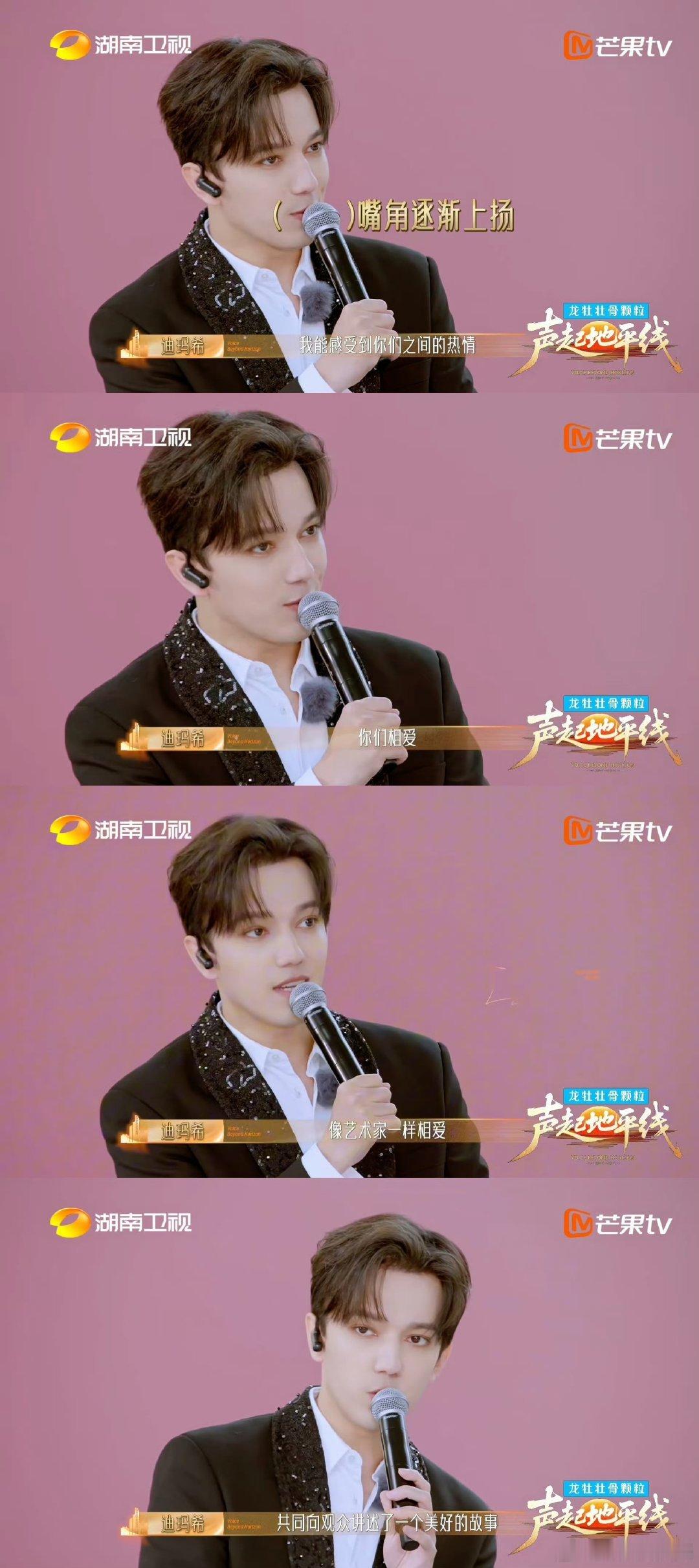 迪玛希演我嗑cp声起地平线笑不活了！迪玛希看王子李佩玲合唱，全程姨母笑附体，这不