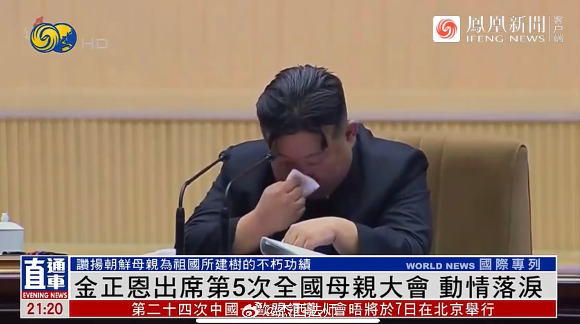 真情流露 ​​​