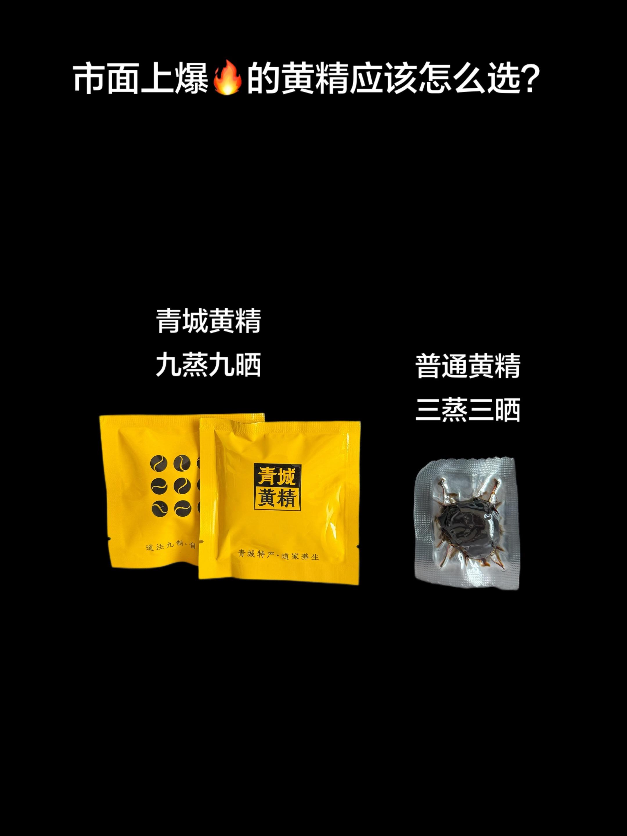 青城黄精活动来了。150g*6袋 到手90小包 很划算，现在有一个年份...