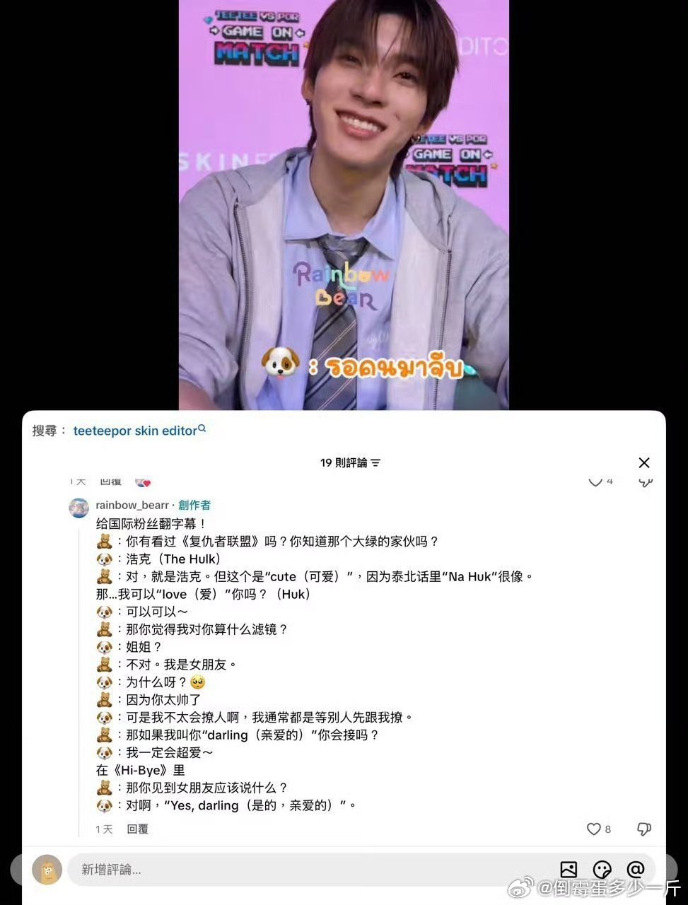 【🥚】现在是一个视频的问题吗？现在是五六七八个视频的问题，澄清速度跟不上陈艺迪