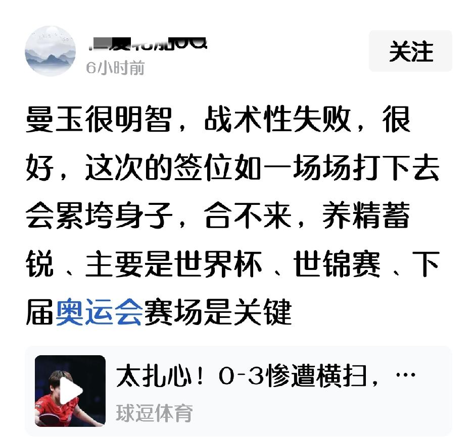 如果是真的，巴奥OGG的影响力还真的挺大的。
人人都学会了韬光养晦，人人都学会了