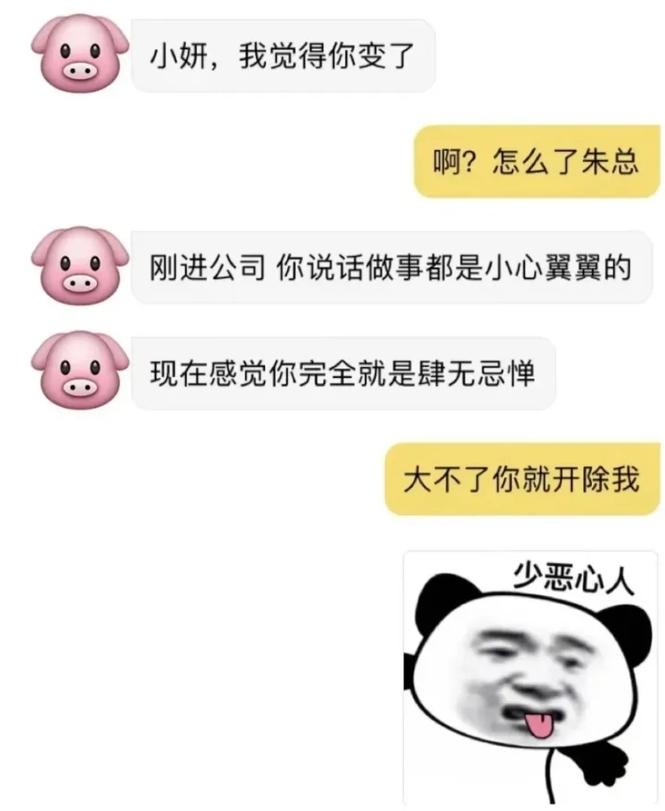 大家猜猜，小妍为什么变了？