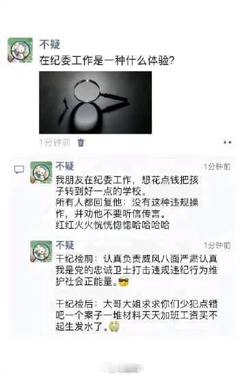 在纪委工作是一种什么体验？ ​