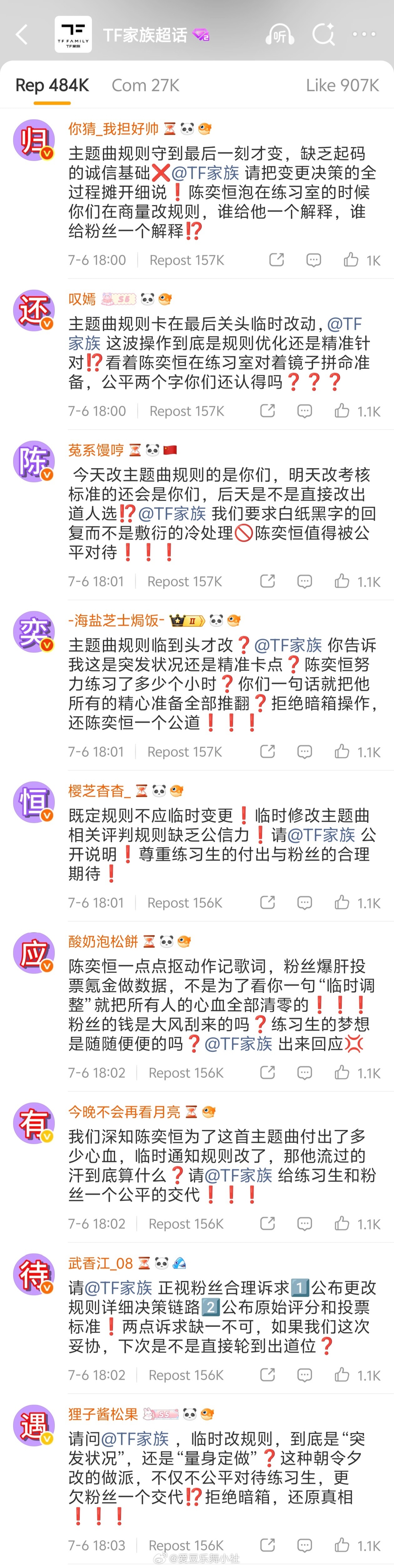 tg陈奕恒粉丝屠了官博sz “归还陈奕恒应有待遇” 
