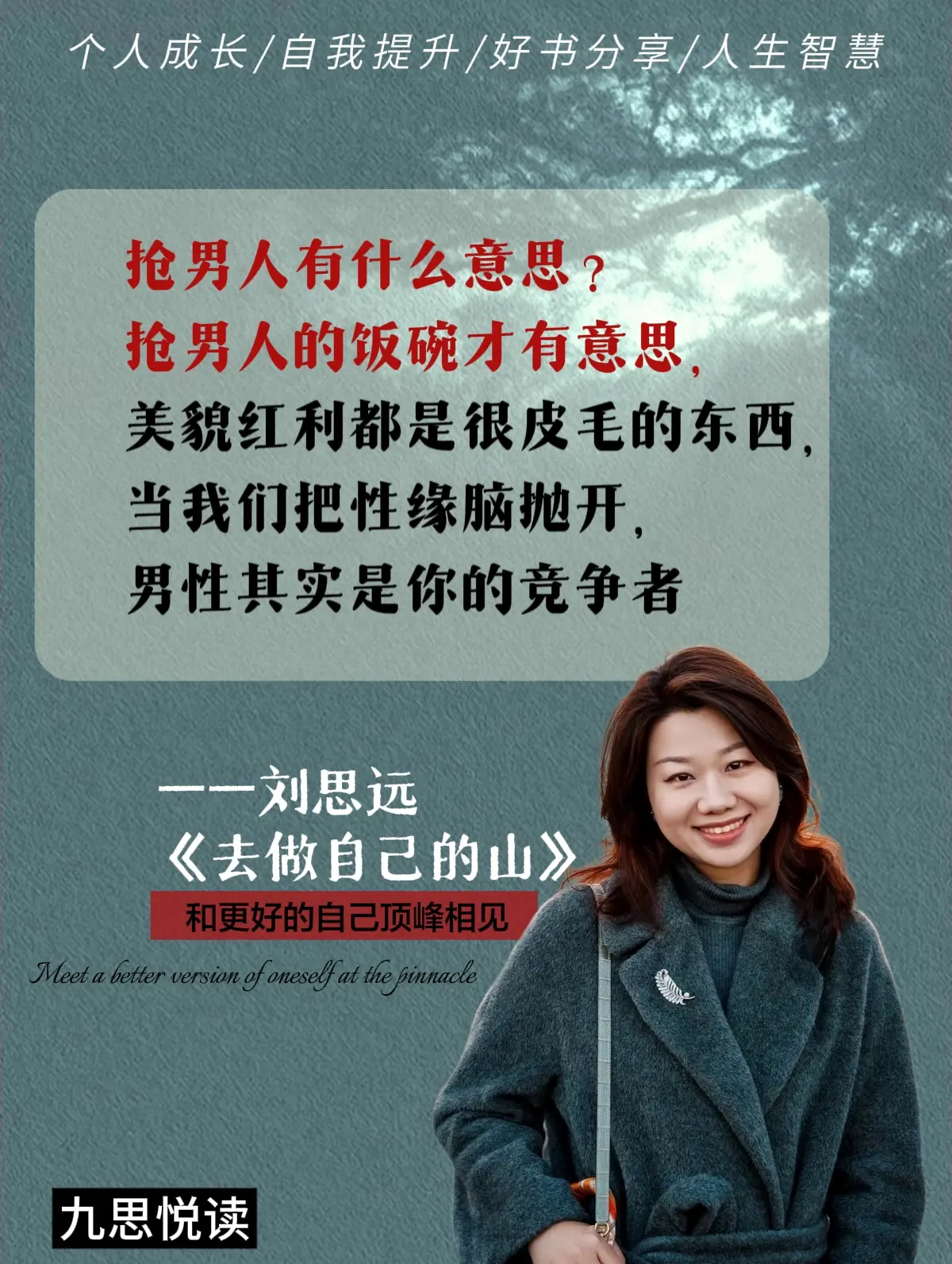 这本书揭开了成⻓背后的底层逻辑：所谓成⻓，⽆⾮是⼀条线性的成⻓轨迹，在...
