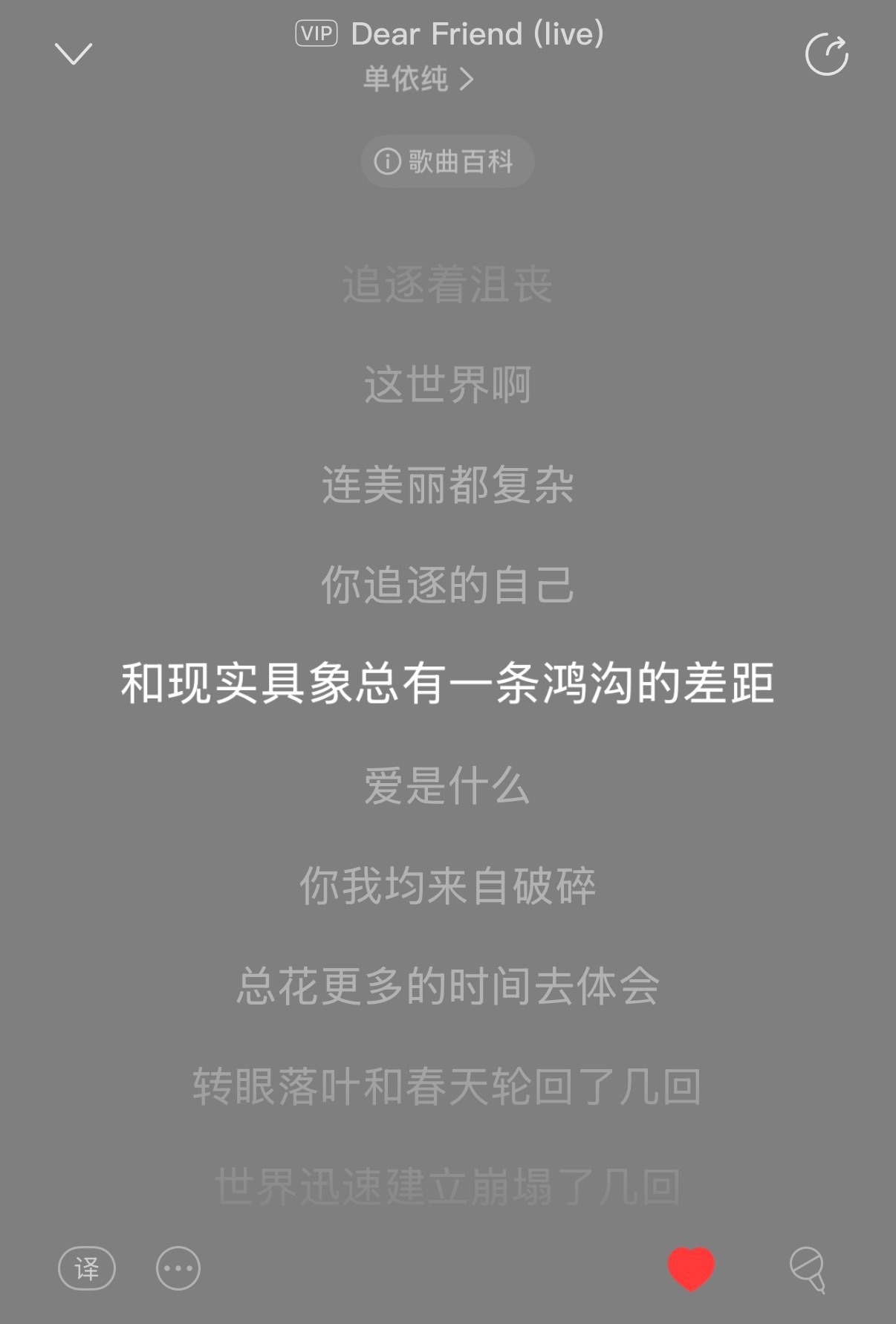 每次看见有人拿单依纯当假想敌的心情：