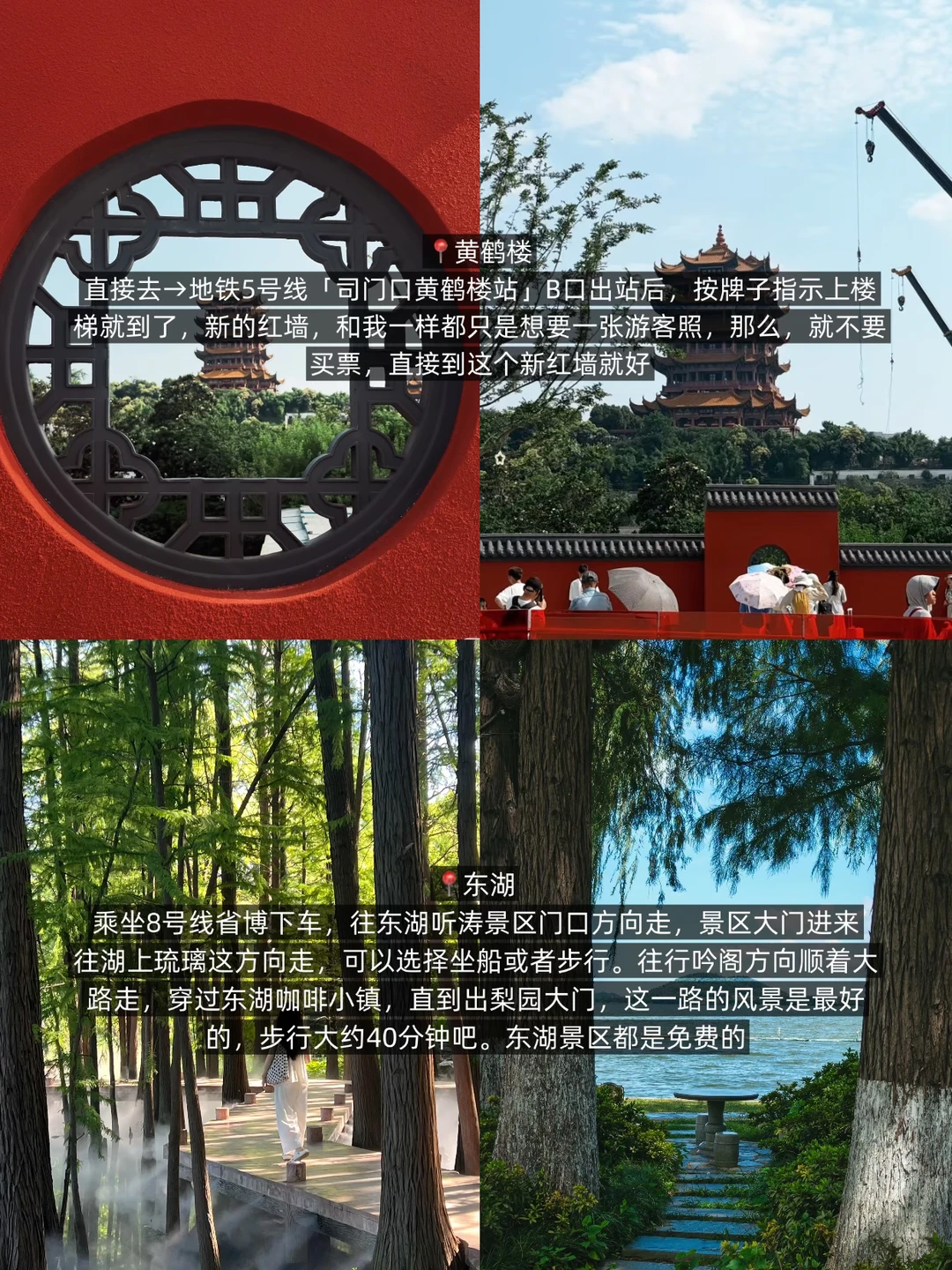 刚回‼️武汉旅游必逛的景点（个人真实感受）
