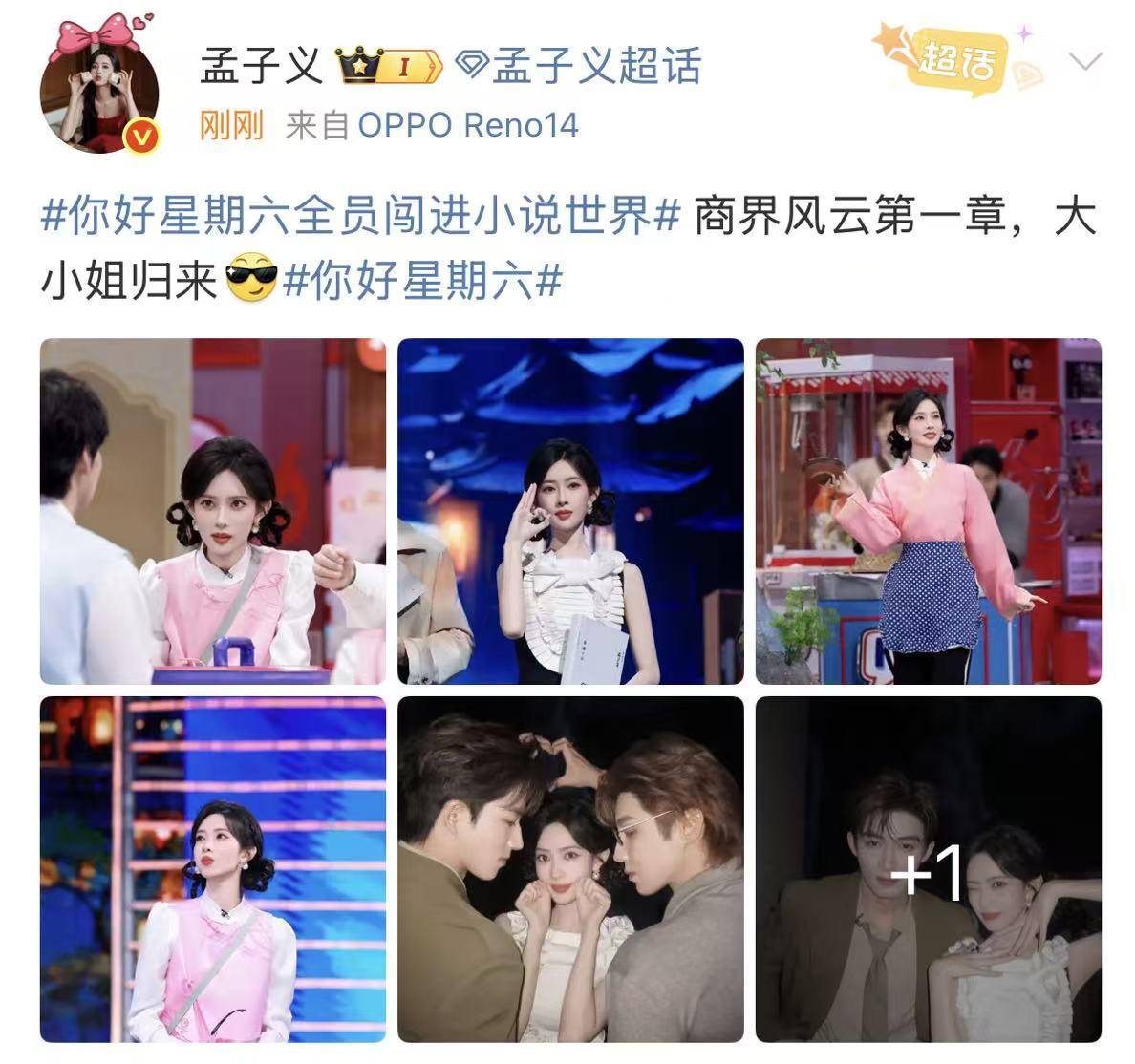 孟子义商界风云第一章大小姐归来孟子义第一章大小姐归来孟子义商界风云第一章，大小姐