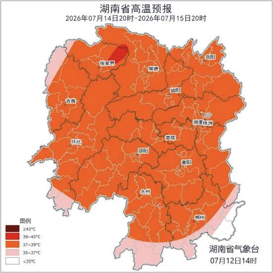 晴热天气持续笼罩三湘大地，局部区域气温冲高至40℃
 
根据湖南省气象台最新发布