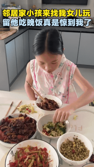 邻居家小孩的吃相让我震惊。
先说第一件事：有筷子不用，直接上手。
饭桌上，几盘菜
