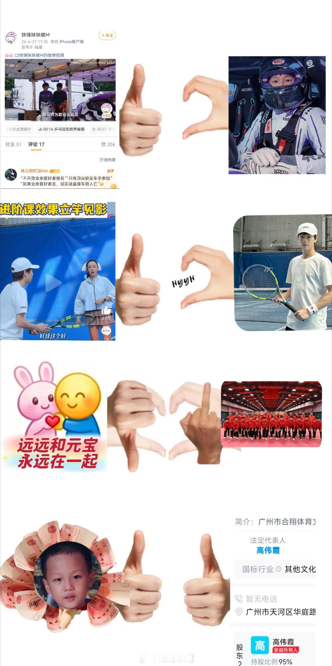 2026表情包新增林高远 网页链接 网页链接