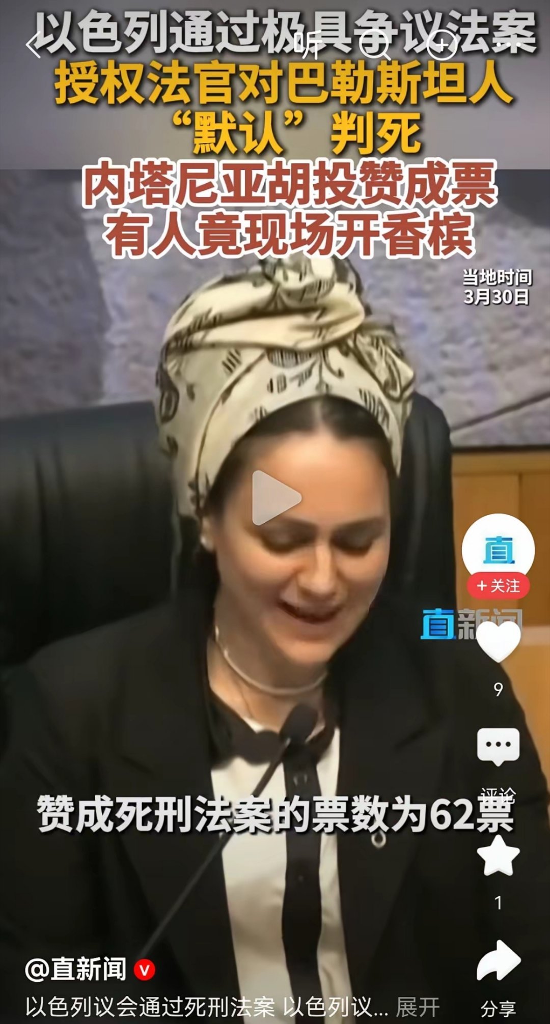 以色列通过对巴勒斯坦人实施死刑的法案！ 