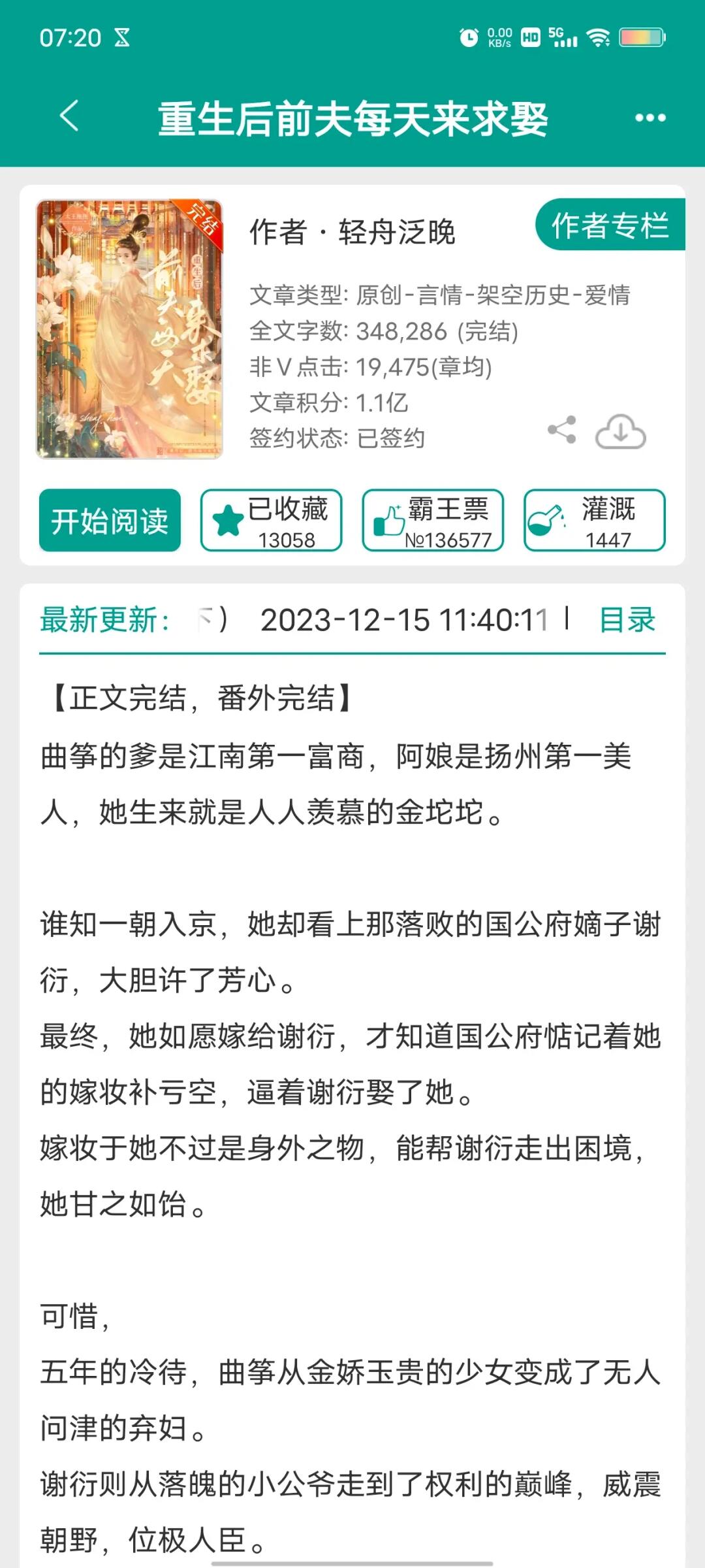 古言破镜重圆文推荐