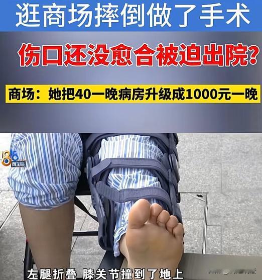 浙江杭州，轩女士逛商场时，没留意地上有滩未清理的水，右脚迈出后滑倒，左腿膝盖重重