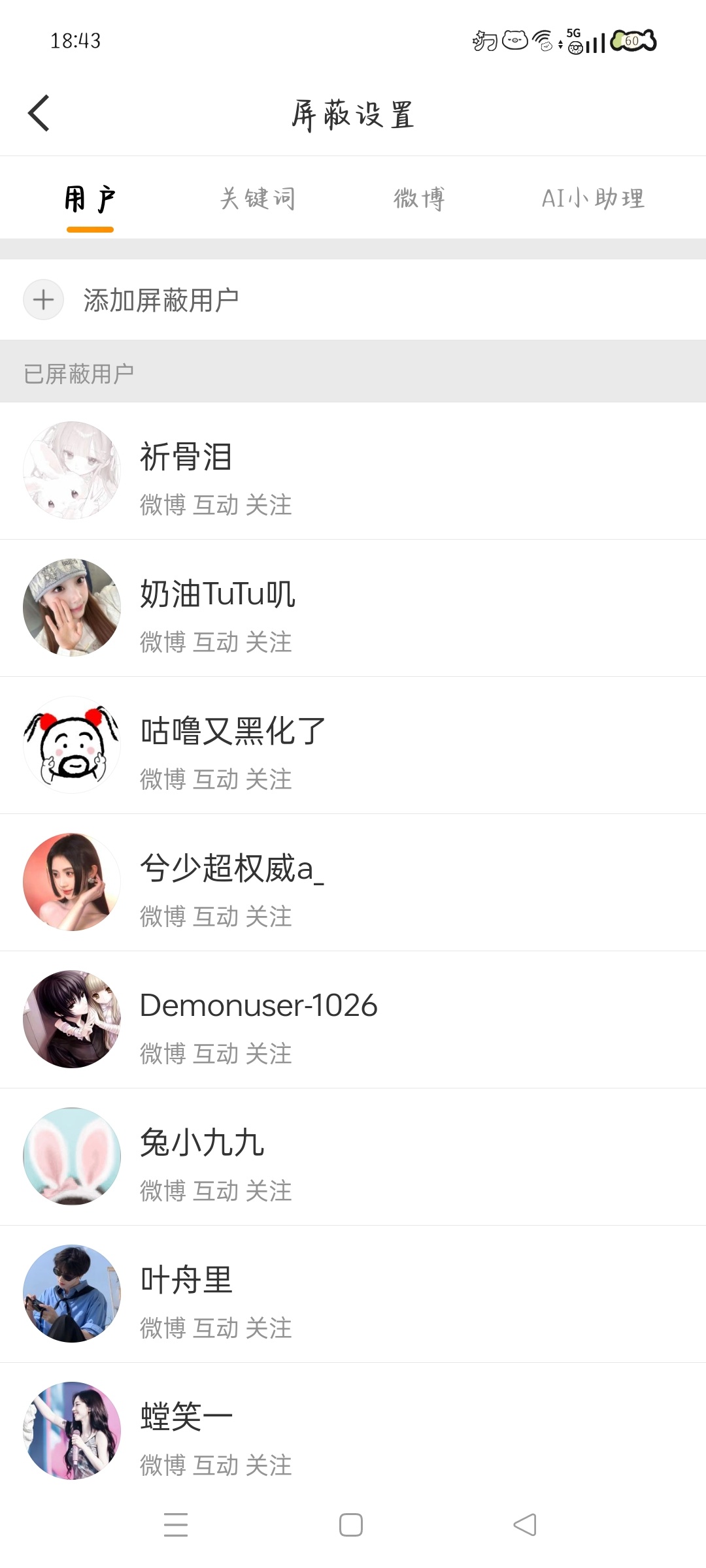 7.3晚间➗🐛  专栏 · 灭虫计划