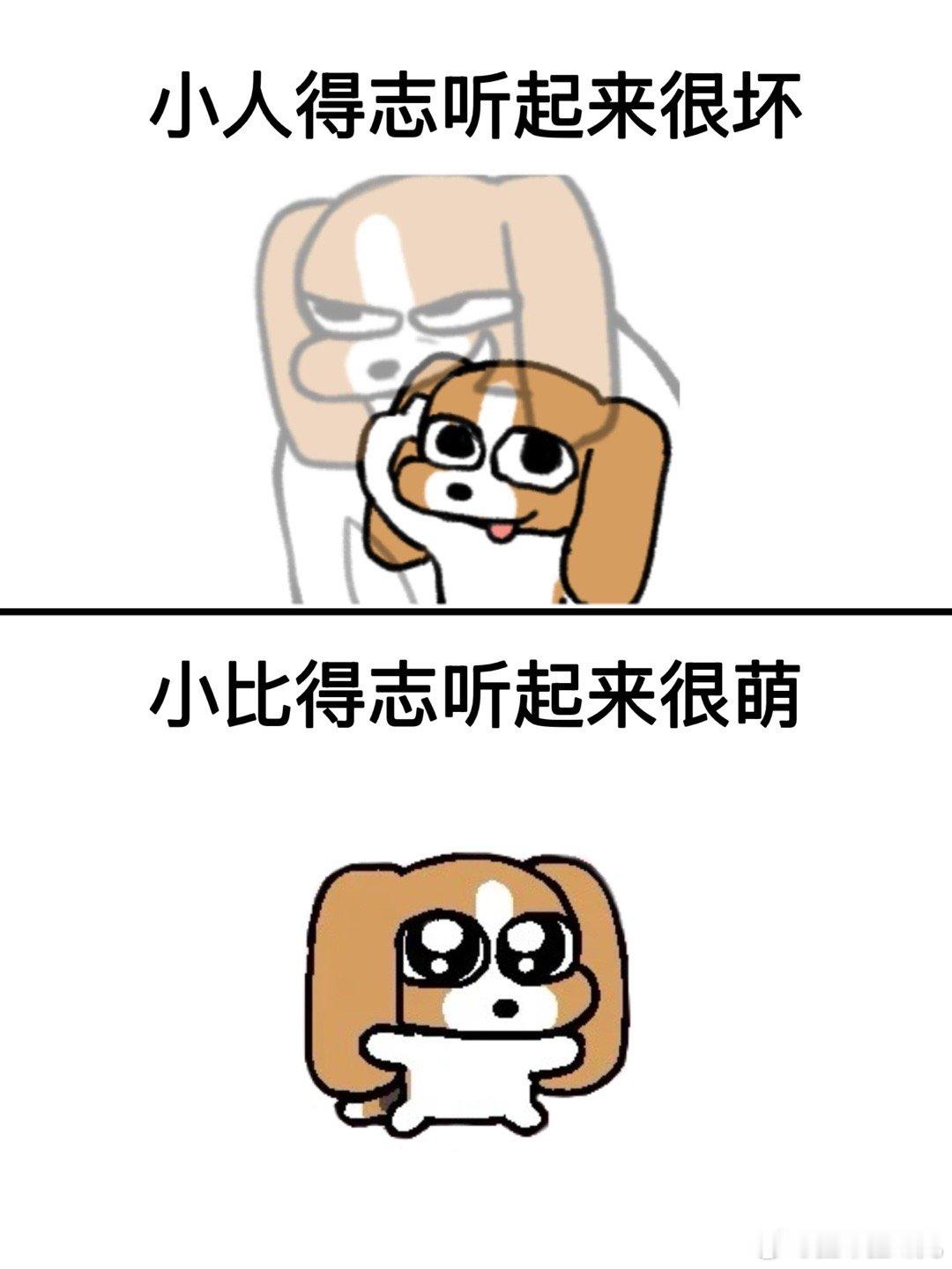 哈哈哈哈哈哈哈哈哈 ​​​