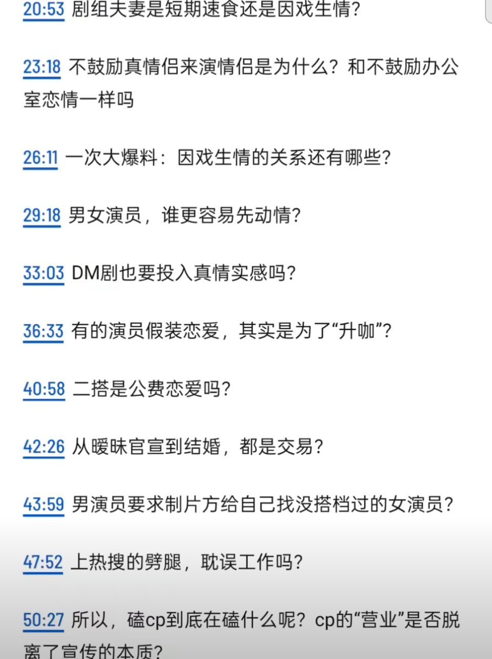一天到晚搞注水瓜，要是没料就别让大家猜谜语啊，有料请直接点名，不要让无辜的人躺枪