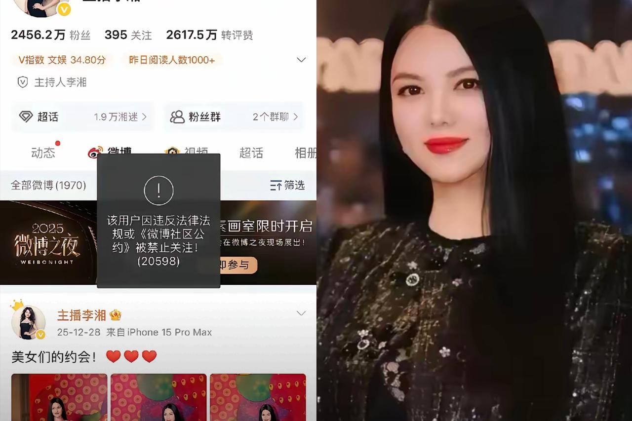 我刚知道，
昨晚饭局上有个消息灵通的朋友神秘兮兮地说：李湘账号一夜全封，背后原因