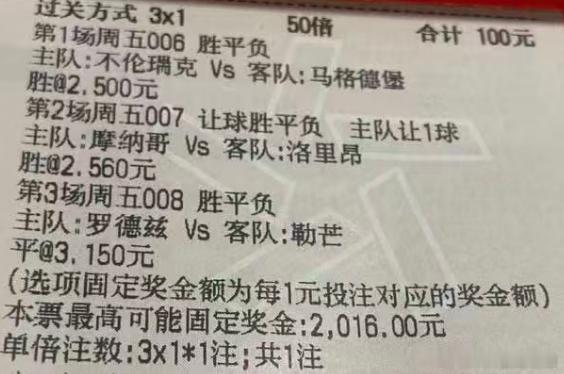 收，拿下。在干德乙 不伦瑞克VS马格德堡法甲 摩纳哥VS洛里昂法乙 罗德兹VS勒