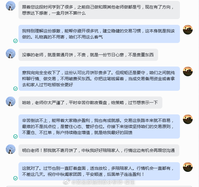 实盘学员杜先生，说跟着学习收获很多，想寄盒月饼过节表示感谢。特别理解这份感激，但