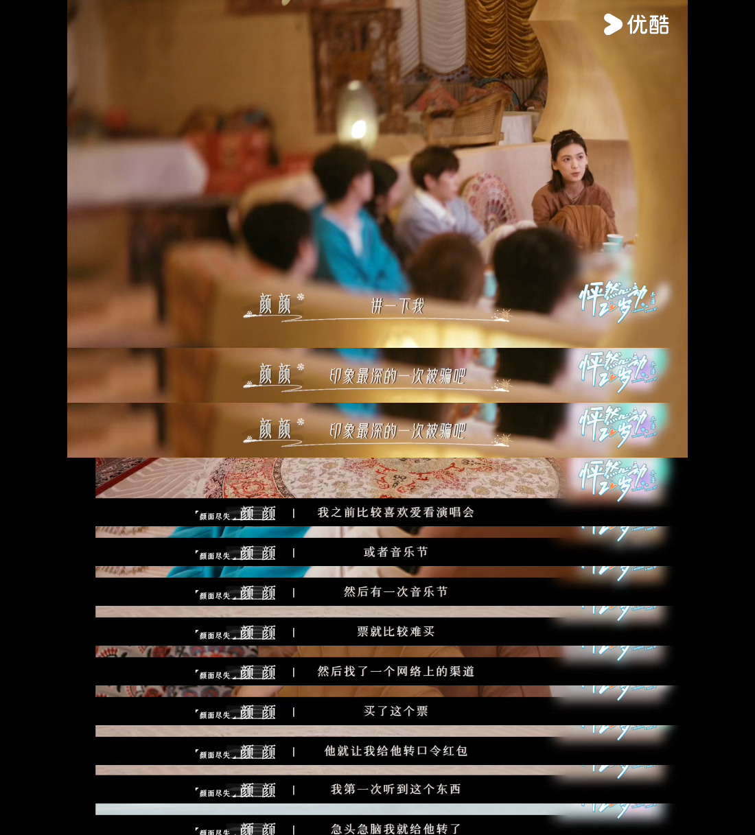 追星女看到这段狠狠共情了我说追星女很难不共情吧！！我们追星女就是上了恋综都要讲述