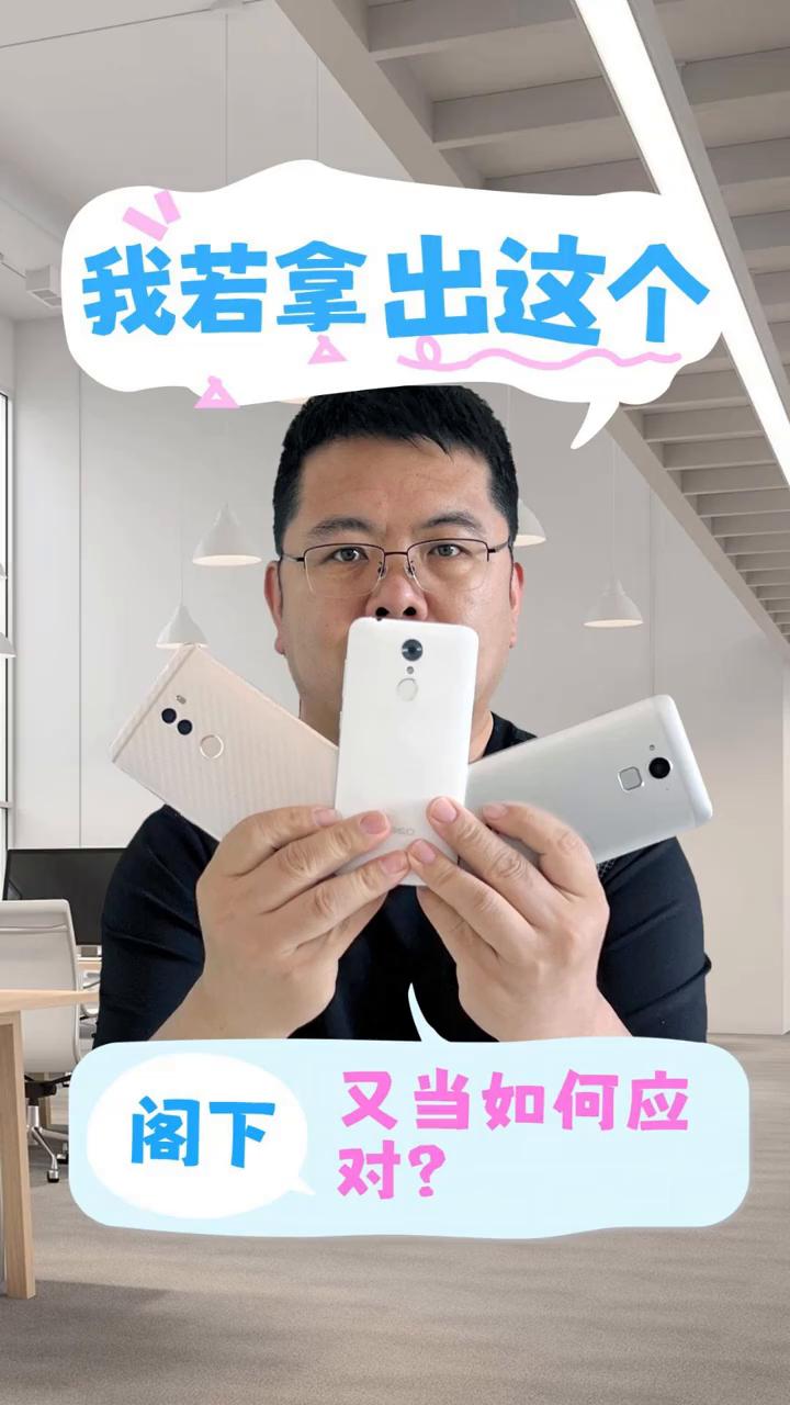 我若拿出这个，阁下又当如何应对？