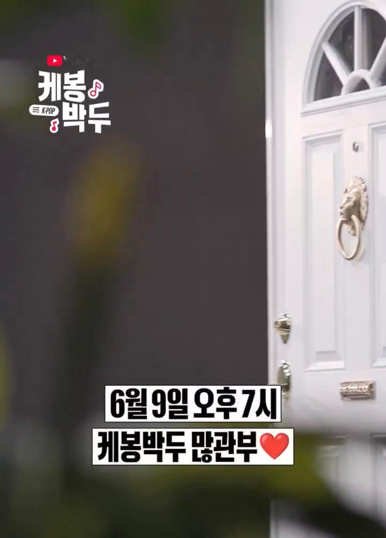 🆕新行程📺《开拍大获成功》🚪BOYNEXTDOOR📆2026.06.09