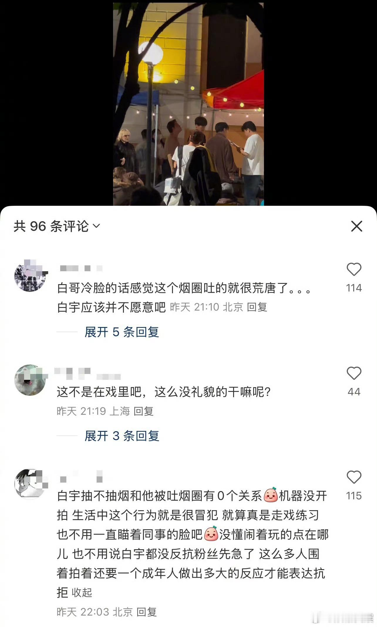 包贝尔在剧组对着白宇吐烟圈包贝尔在剧组对白宇吐烟圈包贝尔在剧组对着白宇吐烟圈，呃