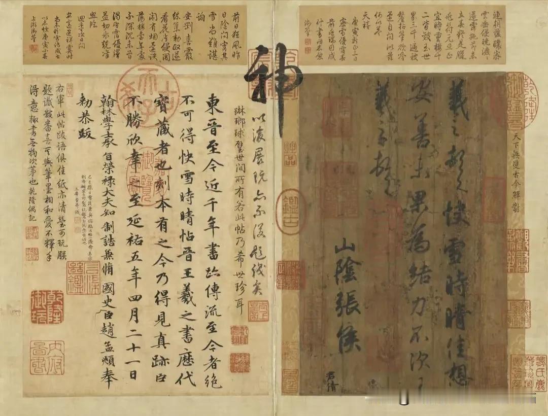 红楼梦里有王羲之的《快雪时晴帖》。

最近直播，旨在分享红楼梦的“石头记”主线，