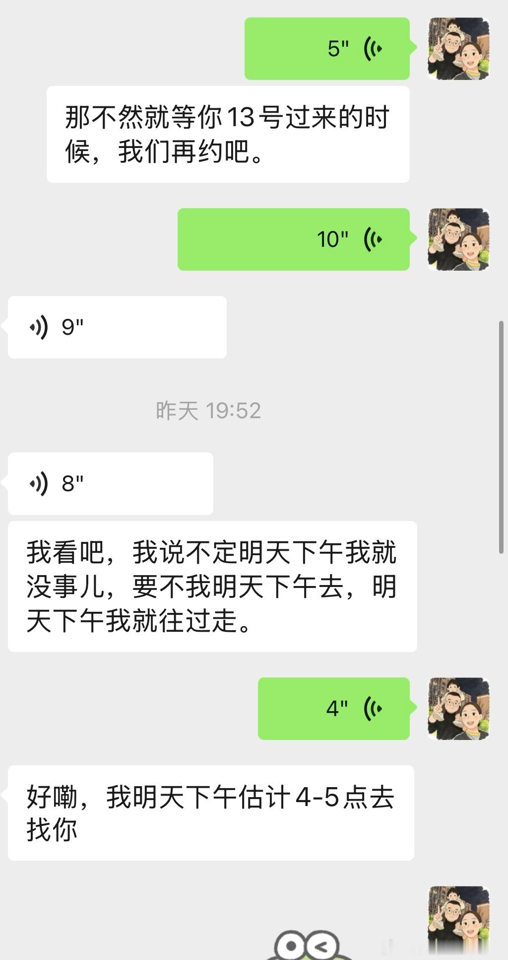 今天晚上要和一个老同学见面我俩是我们研究生导师的开门弟子经常一起吃饭一起写论文做
