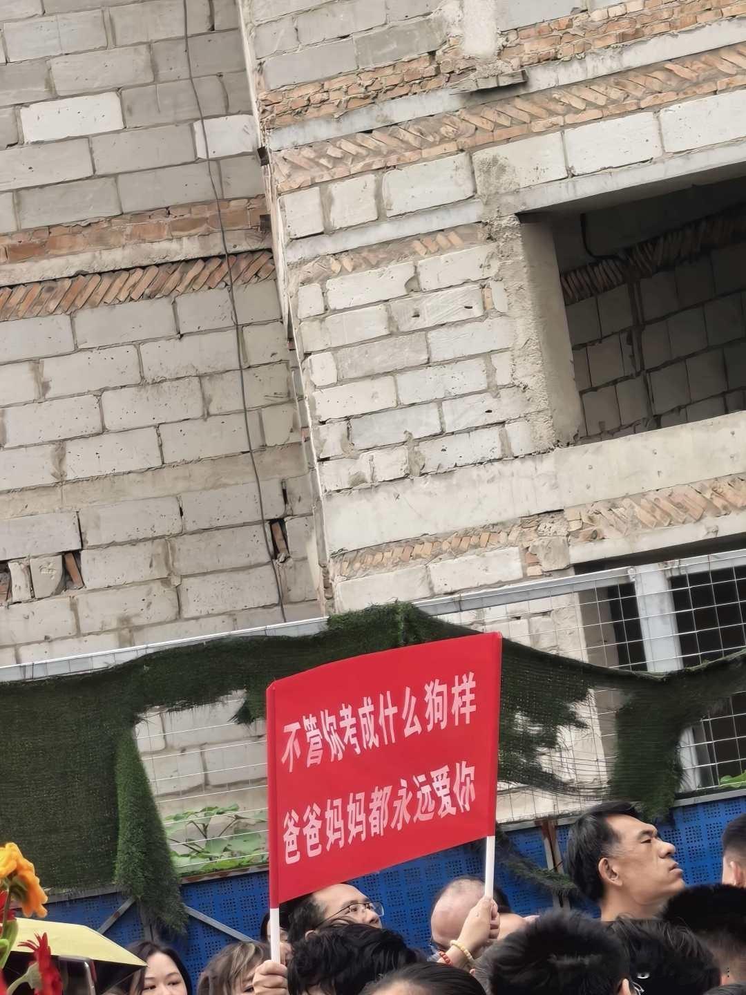 某地中考！
陪考家长霸气横幅为孩子加油，孩子看到这应该没有什么压力了吧！