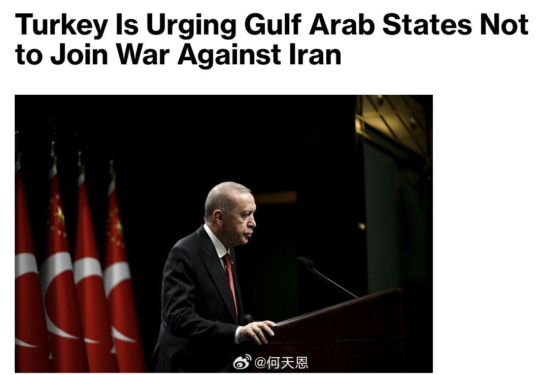 土耳其正向海湾阿拉伯国家施压，要求它们不要加入对伊朗的战争。安卡拉一直通过密集的