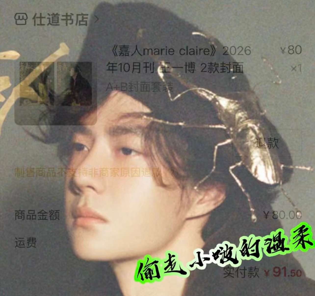 终于抢到一次了[打call][打call][打call] ​​​