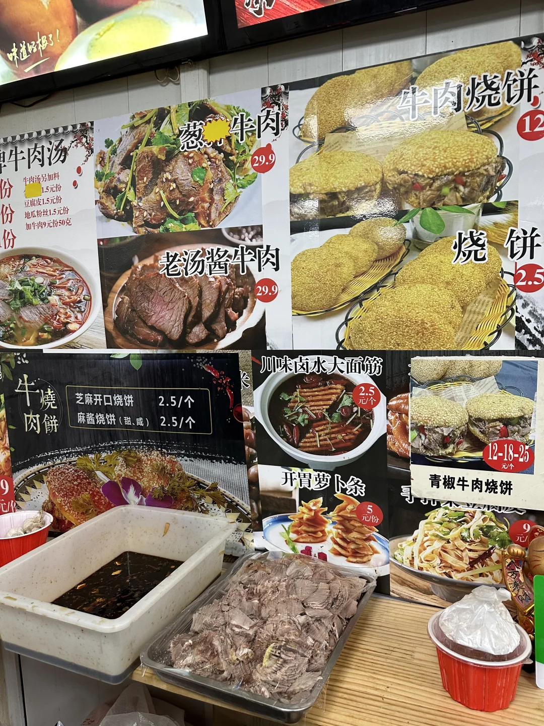 青岛巨好吃的小破店！！牛肉烧饼……